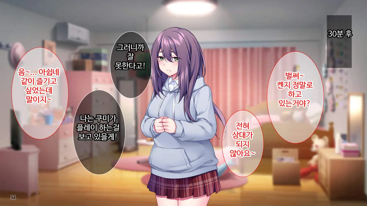 Class De Bocchi No InCha Onna Ni Batsu Game De Kokuhaku Shita Kekka Www ｜ 같은 반 외톨이녀에게 벌칙게임으로 고백한 결과